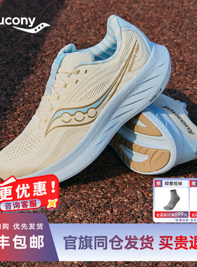 Saucony索康尼RIDE 18驭途18缓震跑步鞋2025年新款耐磨训练慢跑鞋