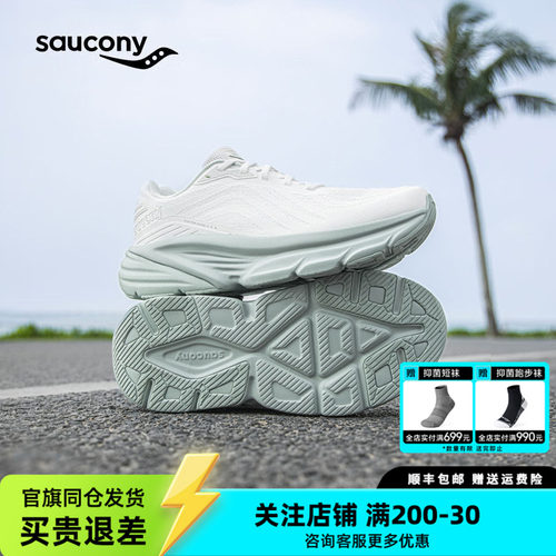 Saucony索康尼GUARD休闲鞋男减震轻便训练轻量透气跑步鞋女运动鞋