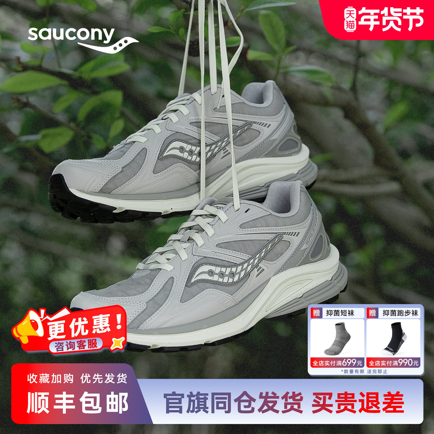 Saucony索康尼KINVARA 4RE星光启示系列情侣复古休闲舒适运动鞋,运动鞋new,运动休闲鞋,淘宝优惠券,粉丝福利购,淘宝优惠卷