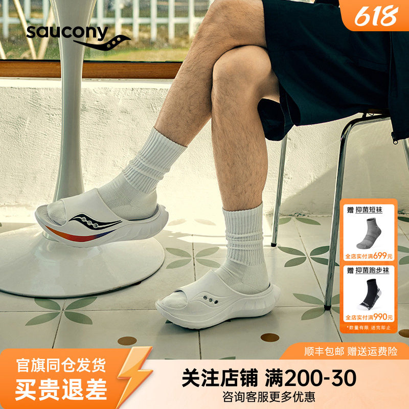 Saucony索康尼Cradle 2摇篮运动拖鞋男EVA防滑女鞋拖鞋