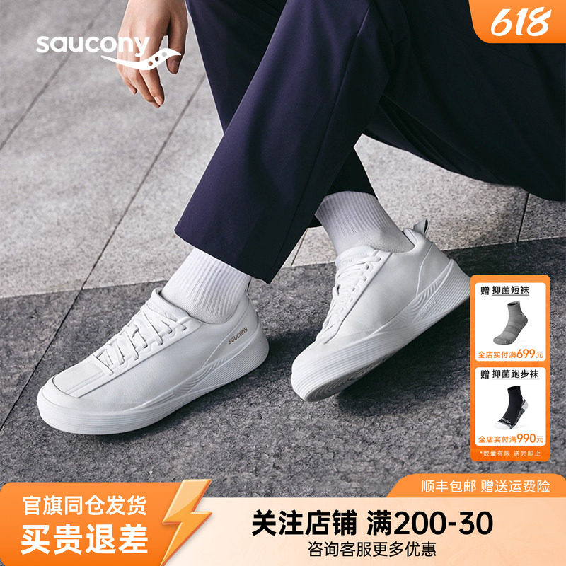 Saucony索康尼1898系列WHITE情侣款小白鞋休闲百搭牛皮跑步鞋新款