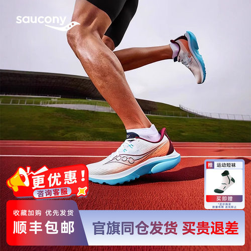 索康尼菁华1615轻量训练跑鞋