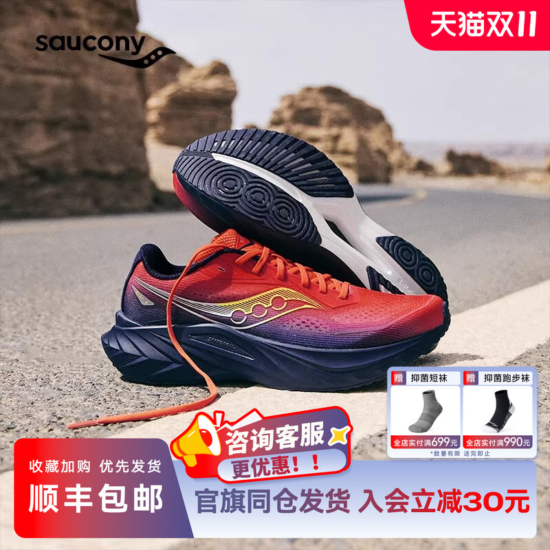 索康尼SLAY全速3竞速碳板跑鞋
