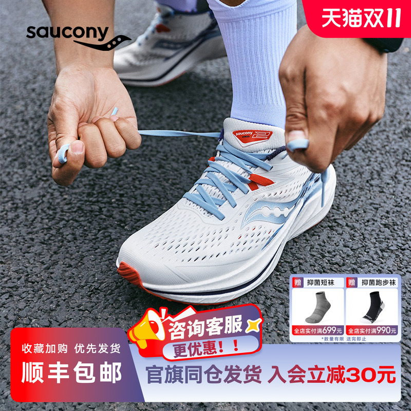 索康尼全速2全掌碳板竞速跑鞋