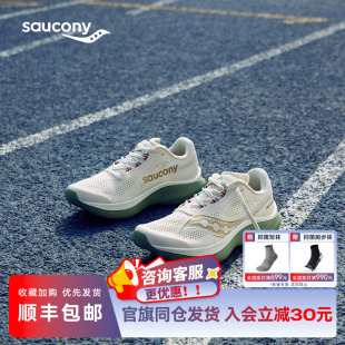 情侣男轻量透气跑步鞋 Saucony索康尼KINVARA菁华15训练跑鞋 运动鞋