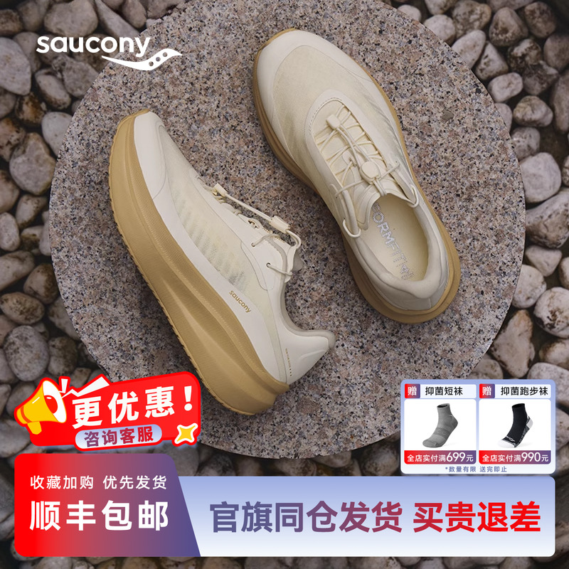Saucony索康尼凌迅SHIFT FLOW 2 跑步鞋男女款通勤缓震慢跑运动鞋