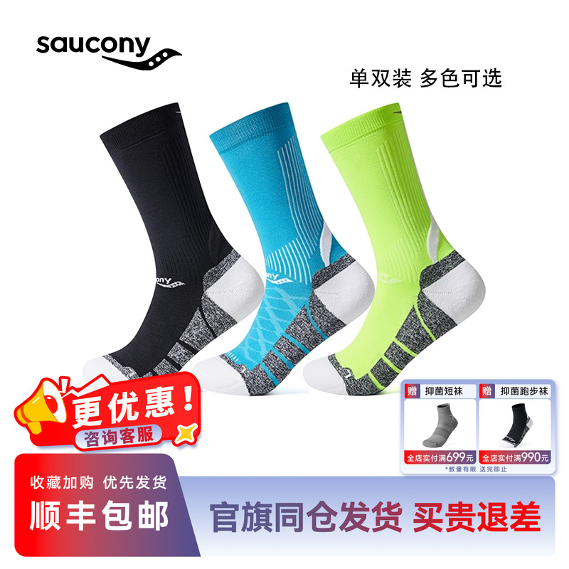 Saucony索康尼运动袜子男女跑步袜长袜长筒袜吸汗透气保护高筒袜