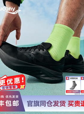 Saucony索康尼TIDE 3丨25年新款浪潮3减震保护跑步鞋慢跑训练轻量