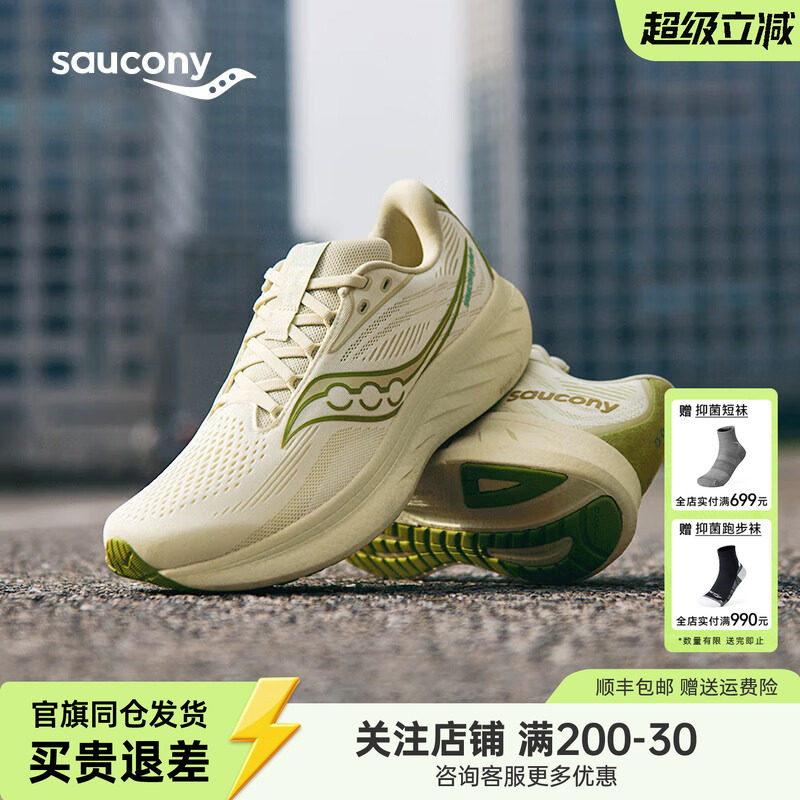 Saucony索康尼官方RIDE 18驭途18缓震跑步鞋新年新款训练慢跑鞋
