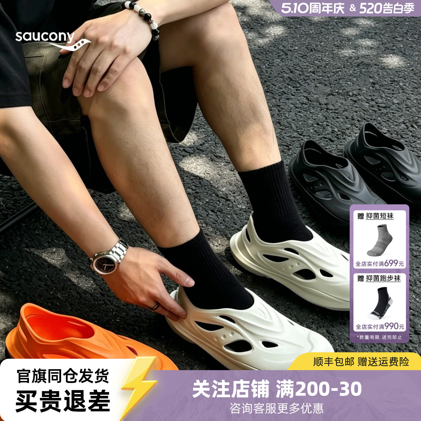 Saucony索康尼CRADLE YAT情侣款低帮一脚蹬大头潮流洞洞鞋凉拖鞋