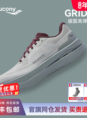 Saucony索康尼GRID ID男女通用缓震运动跑步鞋专业跑鞋轻便减震