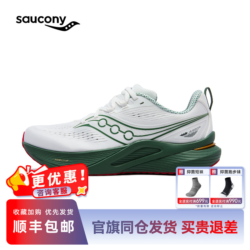 索康尼TEMPUS坦途3男女同款跑鞋