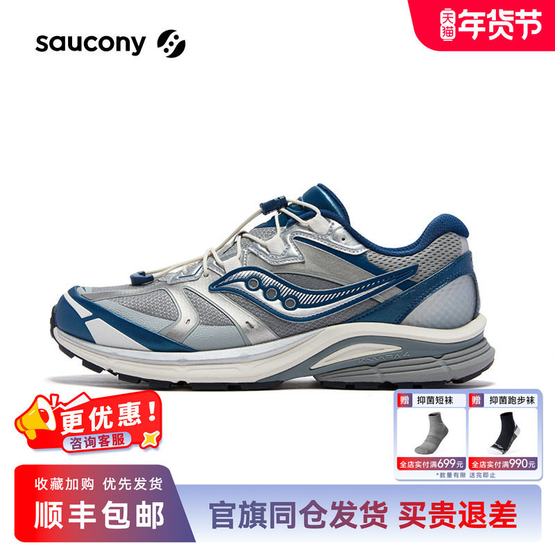 Saucony索康尼星光启示系列KINVARA 4 RE SE男女同款运动休闲鞋,运动鞋new,运动休闲鞋,淘宝优惠券,粉丝福利购,淘宝优惠卷