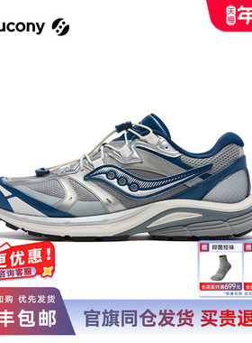 Saucony索康尼星光启示系列KINVARA 4 RE SE男女同款运动休闲鞋