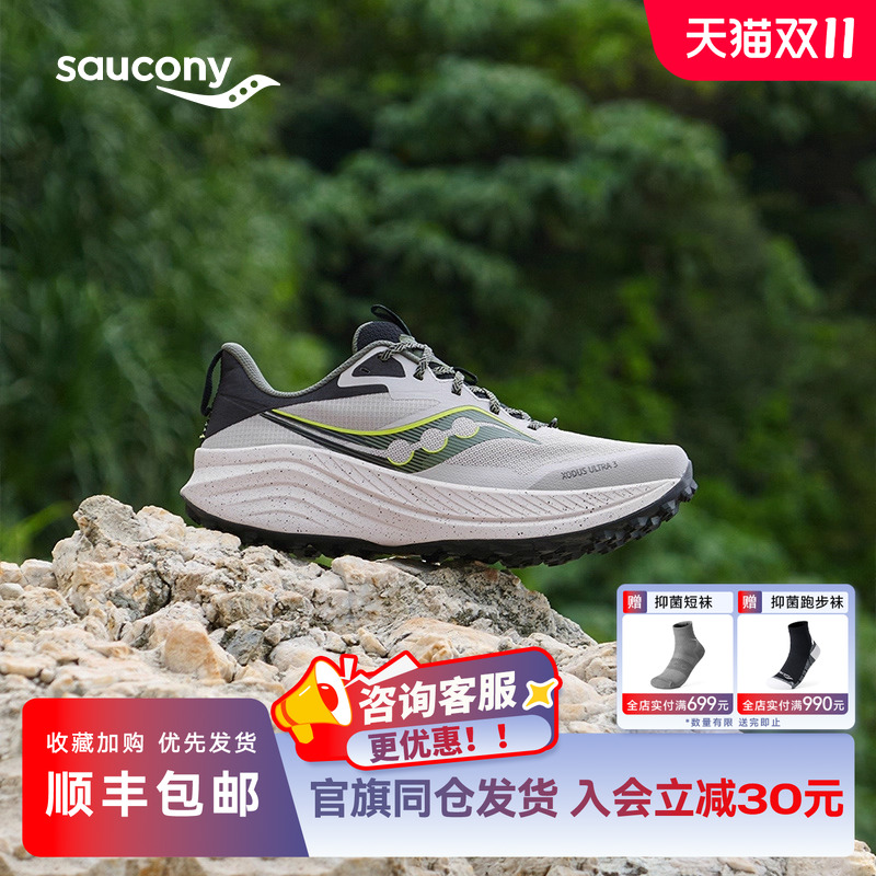 索康尼XODUSULTRA3越野徒步鞋