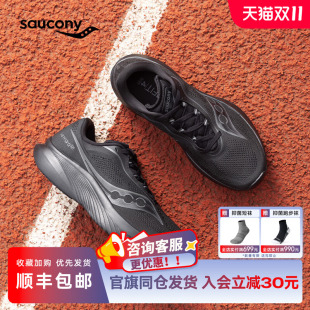 情侣男轻量透气跑步鞋 Saucony索康尼KINVARA菁华15训练跑鞋 运动鞋