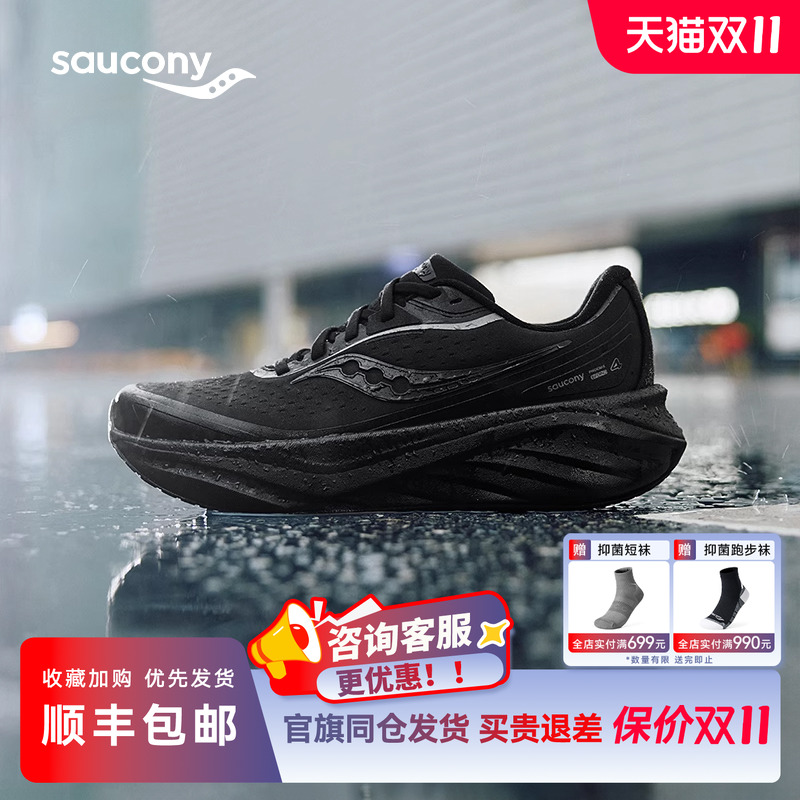 索康尼火鸟4防泼水缓震跑步鞋