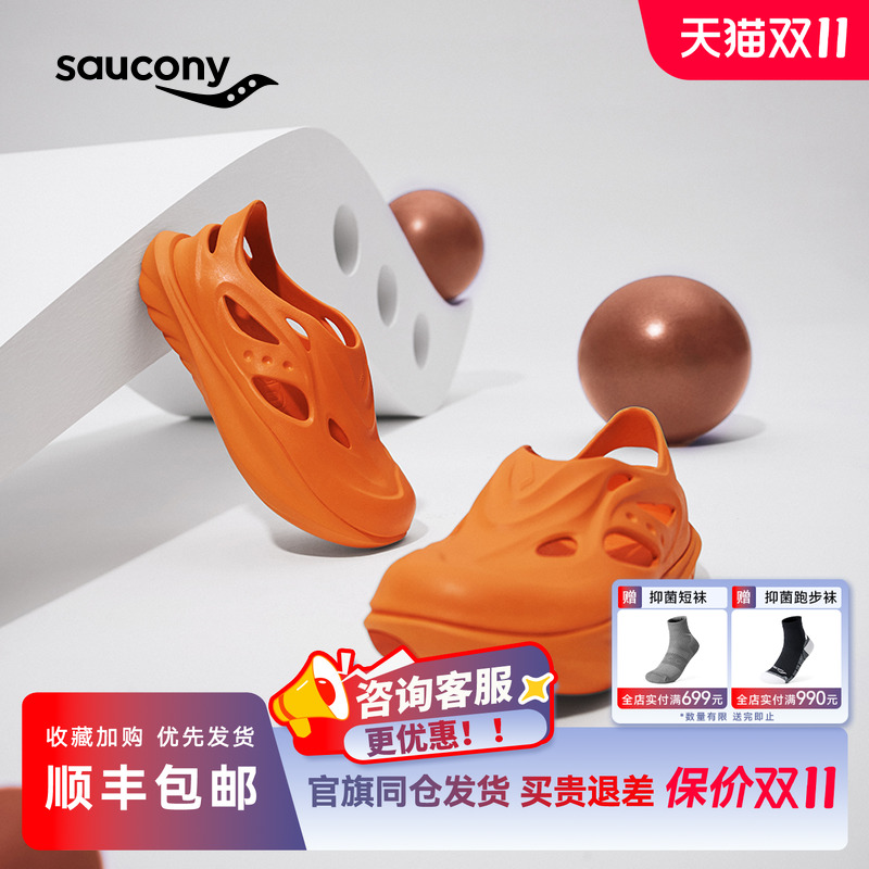 索康尼CRADLEYAT洞洞鞋凉拖鞋