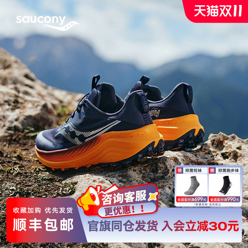 Saucony索康尼XODUS ULTRA 3男情侣户外防滑越野舒适徒步鞋运动鞋