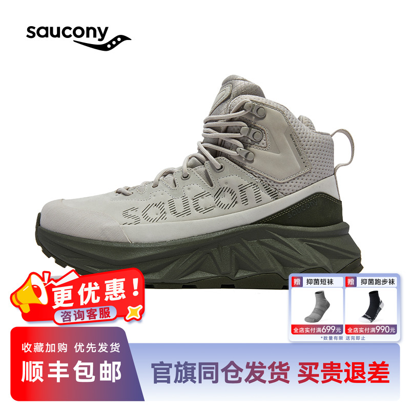 Saucony索康尼TRIGON ULTRA MID男女款高低帮缓震越野登山跑步鞋