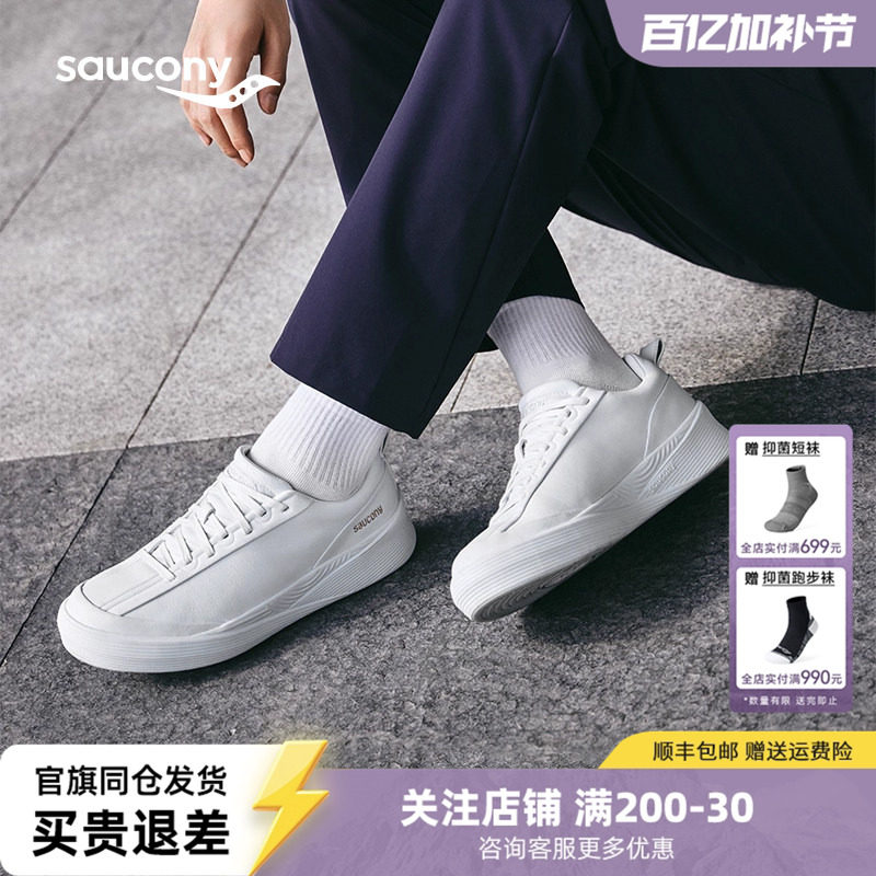 Saucony索康尼1898系列WHITE情侣款小白鞋休闲百搭牛皮跑步鞋新款