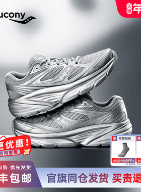 Saucony索康尼GUARD AMR丨日常百搭运动时尚城市通勤赛博缓震跑鞋