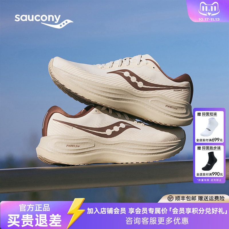 Saucony索康尼PHOENIX INFERNO RUNSHIELD 火鸟5防泼水通勤跑步鞋