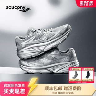 城市通勤赛博缓震跑鞋 日常百搭运动时尚 AMR Saucony索康尼GUARD