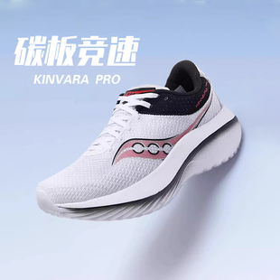 男透气运动鞋 跑鞋 PRO菁华碳板竞速跑步鞋 Saucony索康尼KINVARA 女