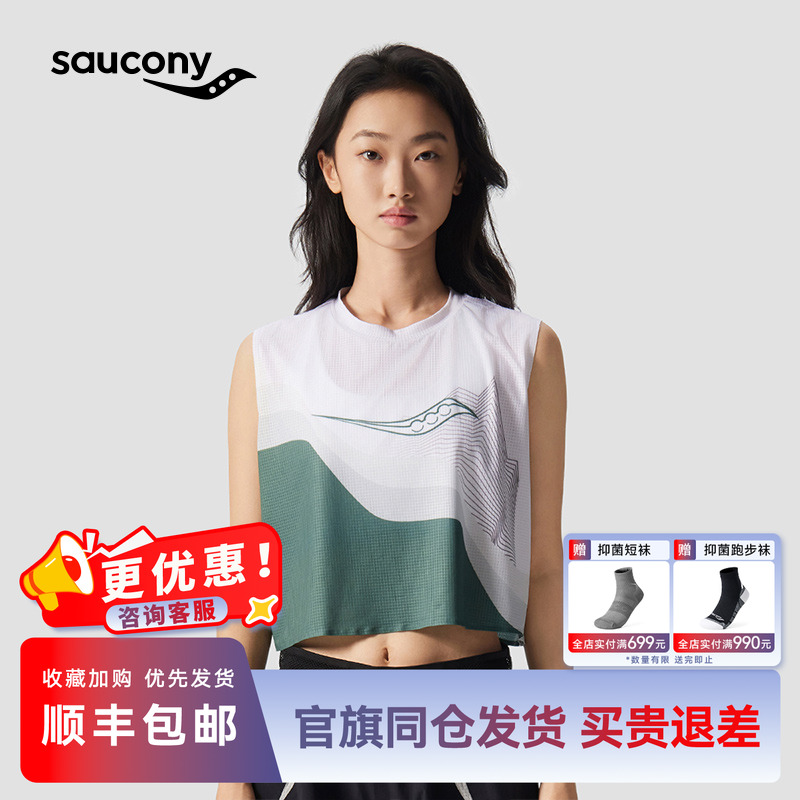索康尼女子运动休闲背心