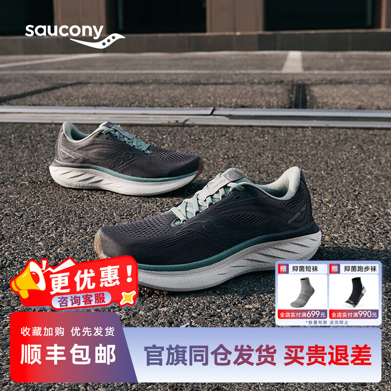 索康尼RIDE驭途18缓震训练跑步鞋