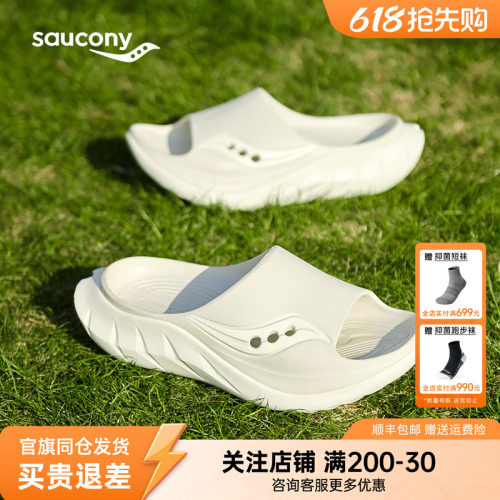 索康尼Cradle2情侣摇篮运动拖鞋