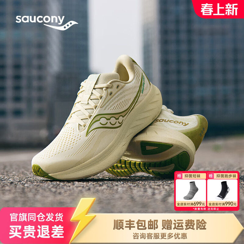 Saucony索康尼RIDE 18驭途18缓震跑步鞋新年新款耐磨训练慢跑鞋
