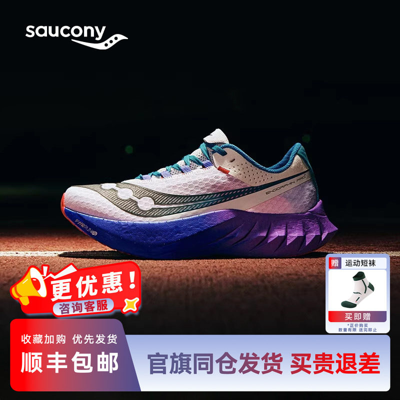 索康尼啡鹏4陆地速鲨碳板跑步鞋