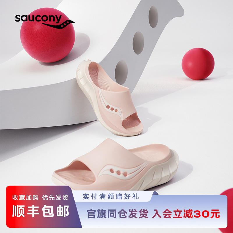 索康尼Cradle2摇篮运动拖鞋户外