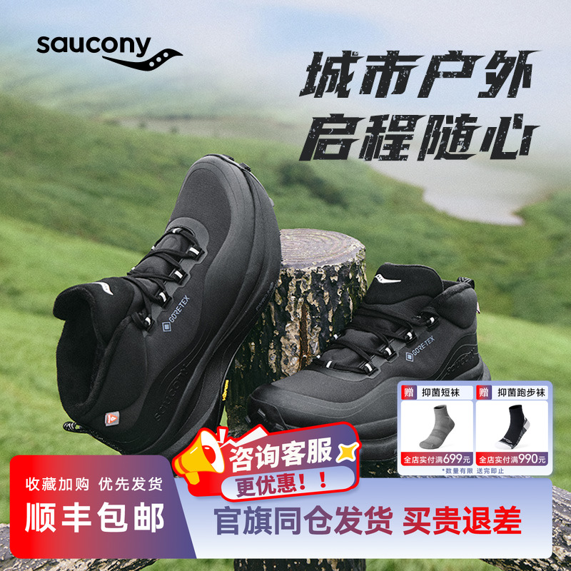 索康尼XODUSHIKEGTXMID徒步鞋