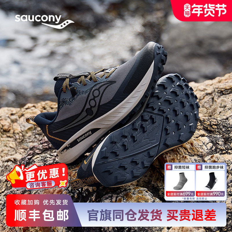 Saucony索康尼游隼15越野跑鞋男防滑耐磨户外徒步鞋