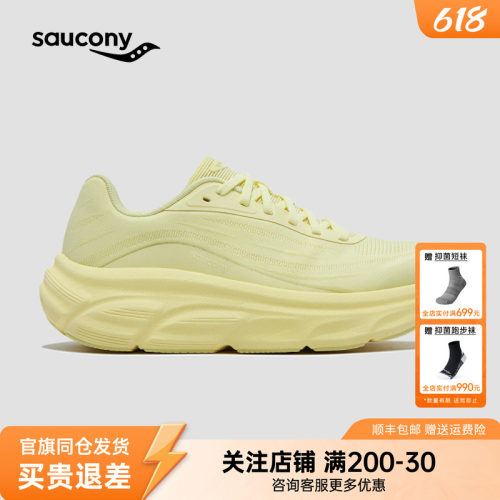 索康尼GUARD3情侣款缓震跑步鞋