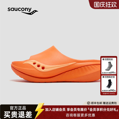 索康尼摇篮3低帮一脚蹬凉拖鞋