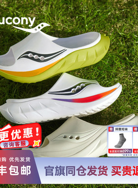 Saucony索康尼Cradle 2摇篮运动拖鞋男女款EVA防滑户外沙滩凉拖鞋