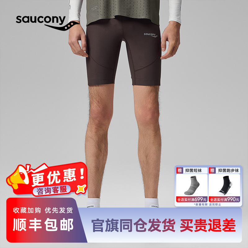 索康尼男子运动健身跑步紧身短裤