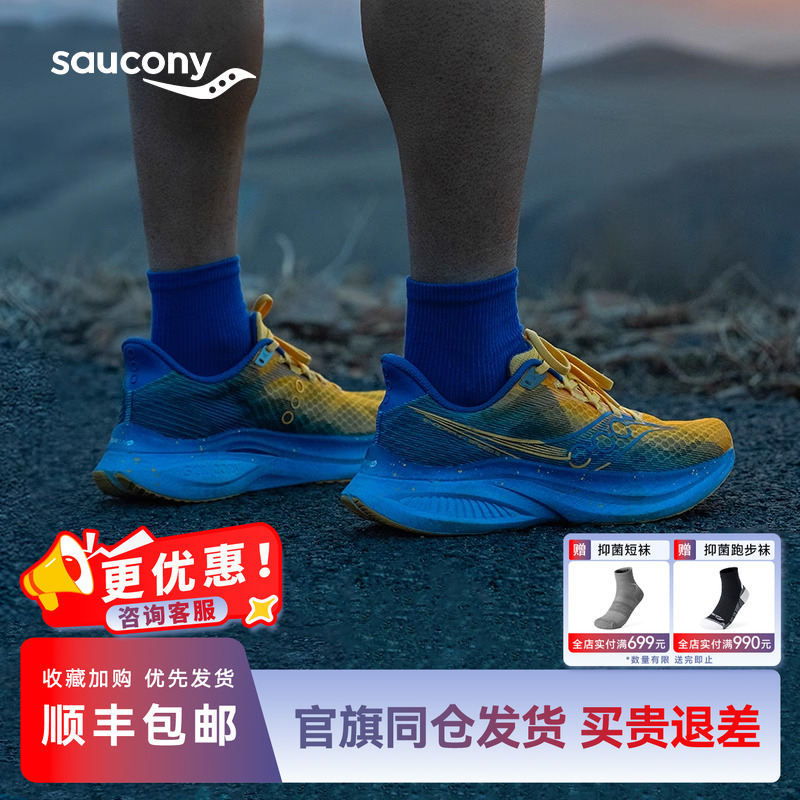 索康尼啡速5轻便回弹竞速跑鞋