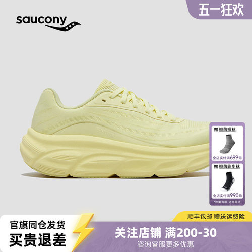 索康尼GUARD3情侣款缓震跑步鞋