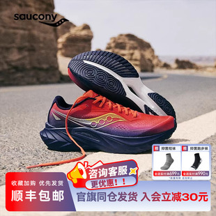 缓震耐磨竞速训练碳板鞋 Saucony索康尼官方SLAY全速3跑鞋 情侣款