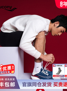 【Saucony by HARE HO联名系列】索康尼亲肤舒适运动休闲风卫衣