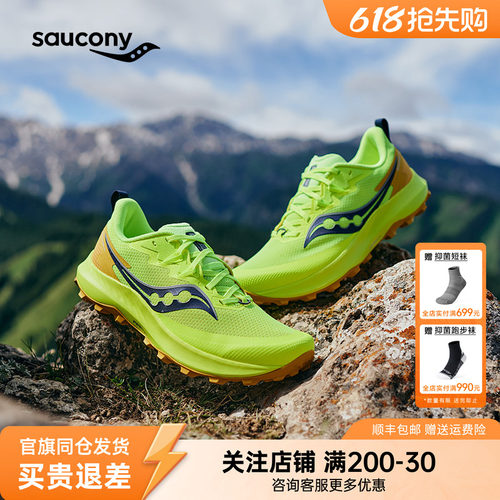 Saucony索康尼游隼14男情侣户外越野舒适跑鞋徒步鞋运动鞋跑山鞋