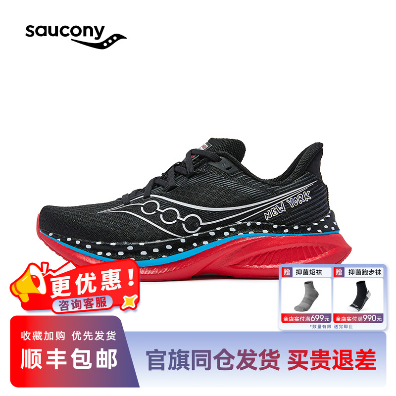 索康尼啡速5轻便透气运动鞋跑鞋