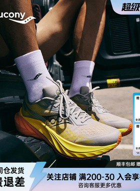 Saucony索康尼官方SLAY3全速3跑鞋情侣款缓震防滑竞速训练碳板鞋