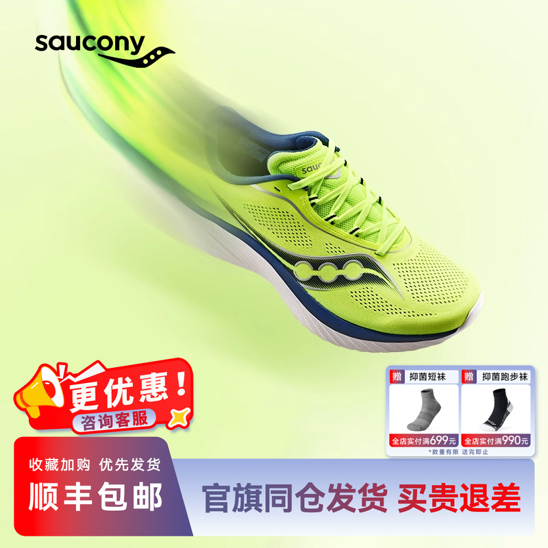 Saucony索康尼KINVARA菁华15训练跑鞋运动鞋情侣男轻量透气跑步鞋