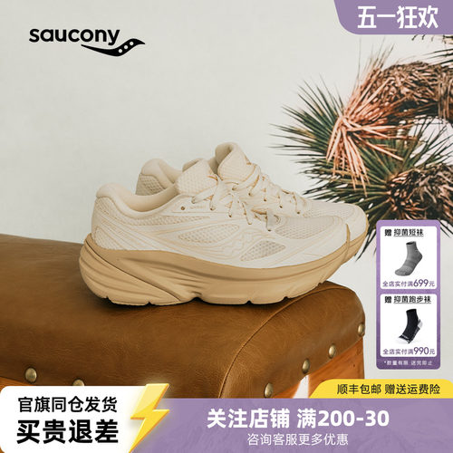 索康尼GUARDAMR通勤缓震跑鞋